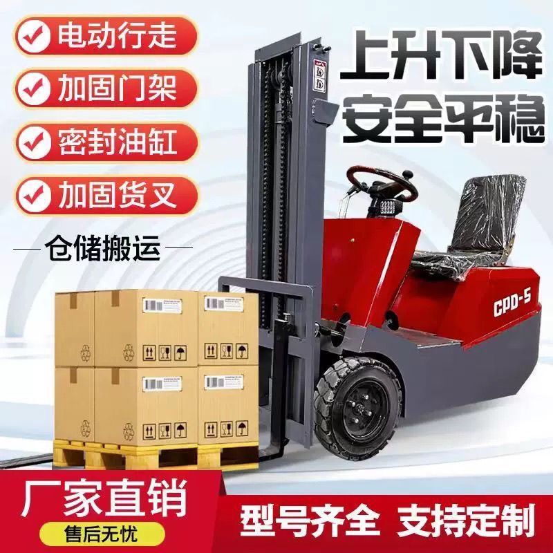 electric forklift 1 ton small mini three fulcrum 0.5 ton truck new energy hydraulic lifting loading and unloading stacker