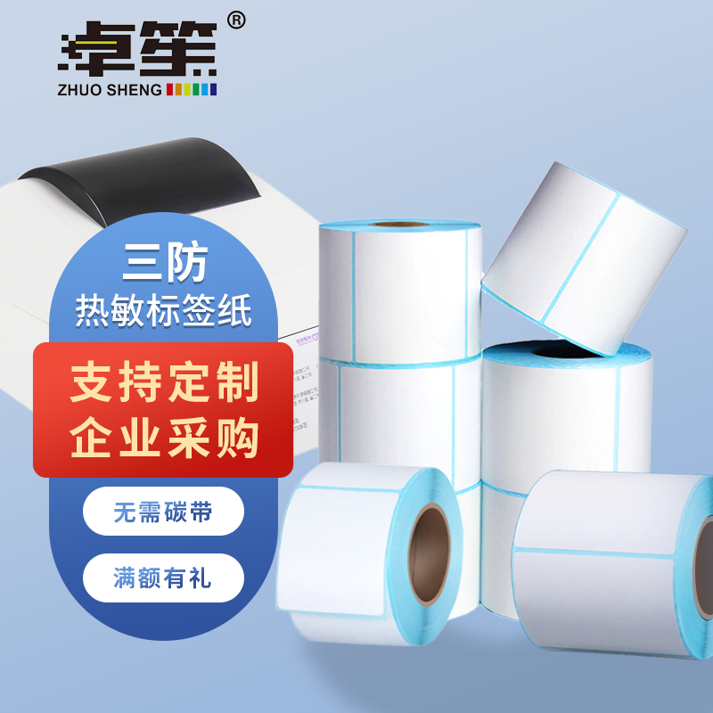 zhuo sheng thermal label paper barcode paper sticker printer paper electronic scale paper electronic sheet