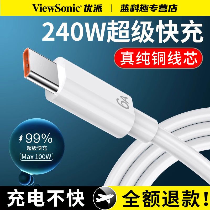 6a super flash charging cable suitable for huawei vivo glory oppo mobile phone charging cable typec fast charge line bold