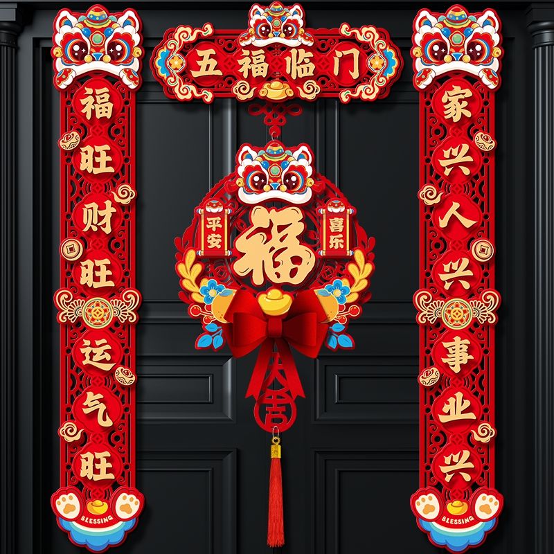 year of snake magnetic couplet spring festival new year couplet home new year welcome decoration fu character door pendant door sticker three-dimensional ornament