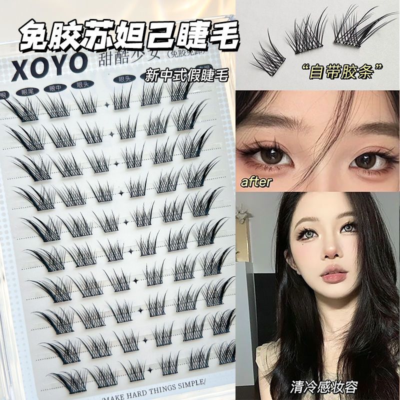 glue-free fox series su daji false eyelashes ~ 10 rows large capacity eyelash natural simulation oblique flying fox eyes self-adhesive