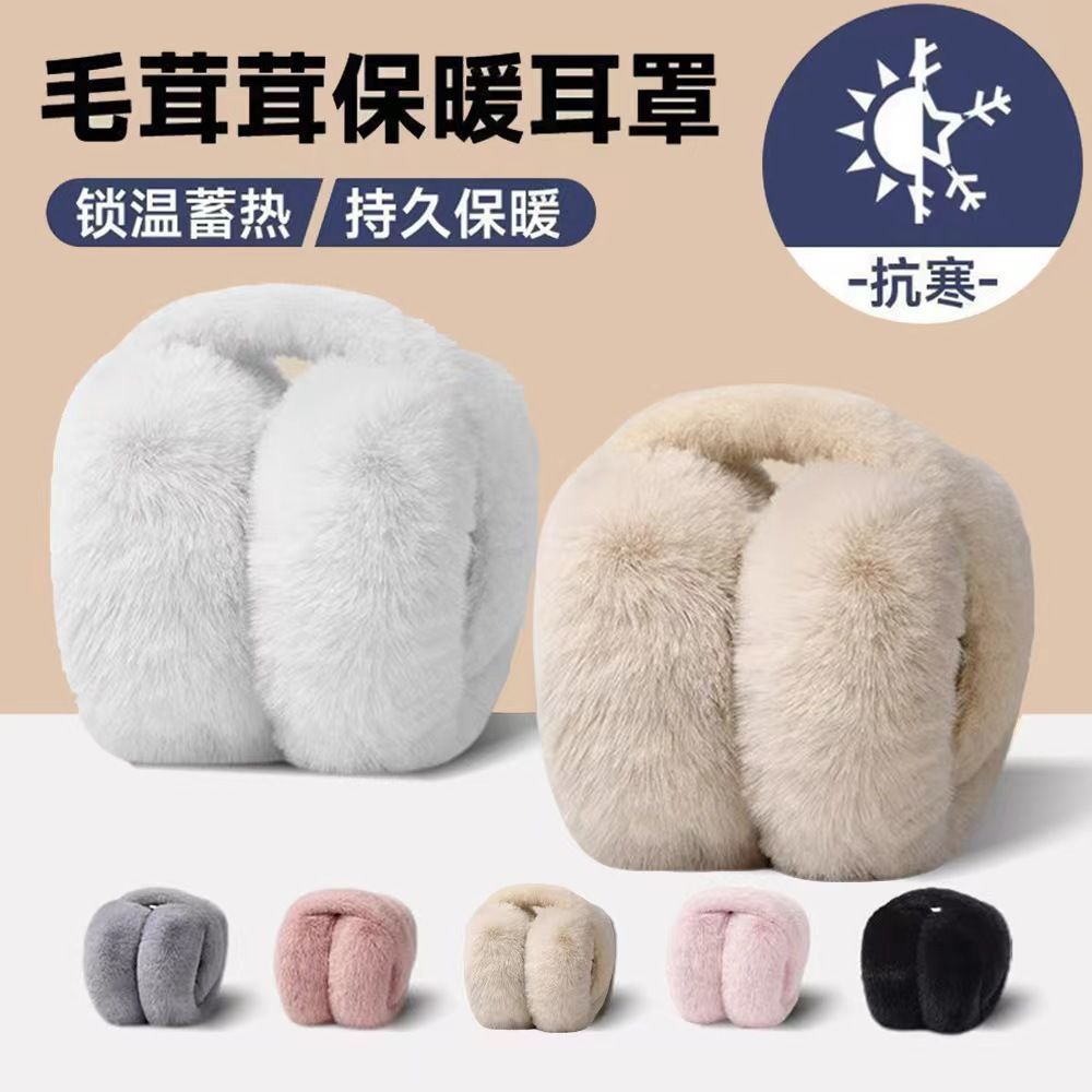 foldable plush earmuff anti-cold men and women fashion winter warm earmuff ear warmers folding student anti-freezing earmuffs