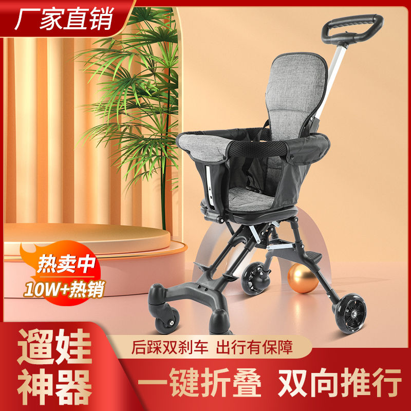 baby walking tool children‘s lightweight trolley foldable portable two-way baby four-wheeled cart out walk the children fantstic product