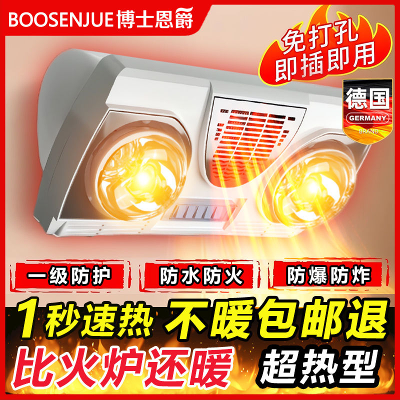 bathroom heater wall-mounted punch-free explosion-proof waterproof heating bulb bathroom wall-mounted light warm