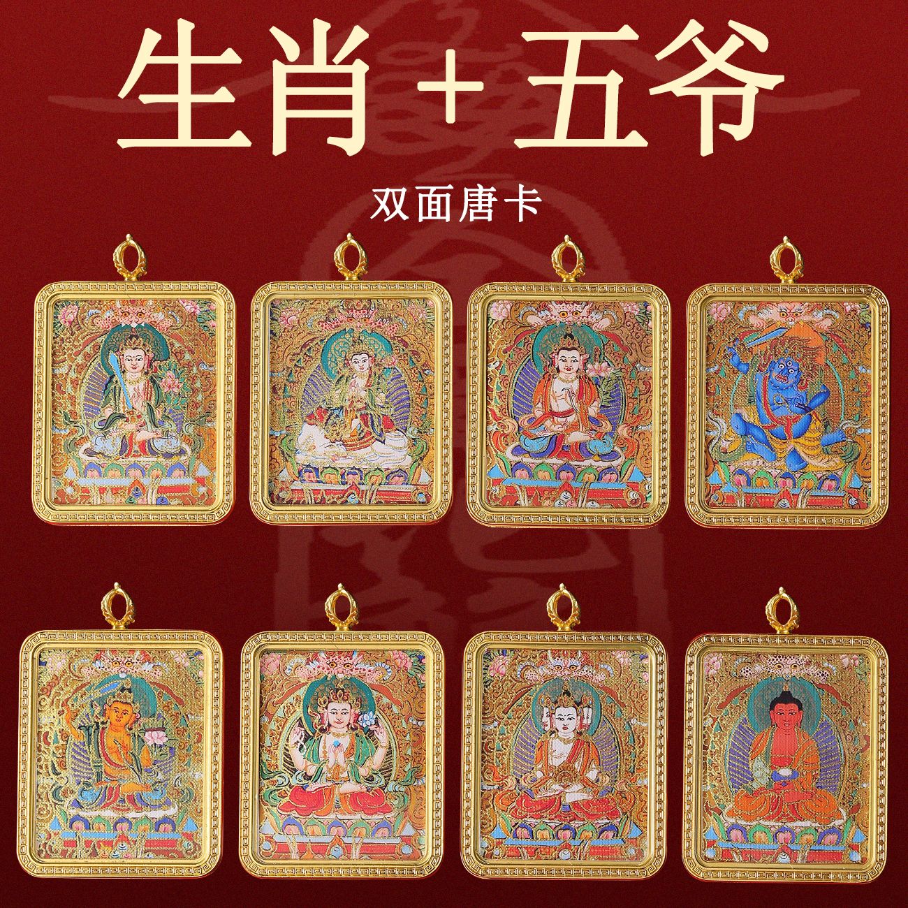 high-end thangka pendant manshu bodhisattva double-sided pure hand drawing five sets of five master‘s birth buddha taisui snake year puxian necklace