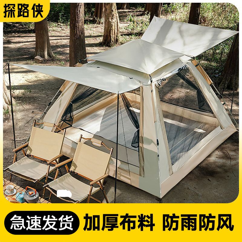 outdoor tent camping equipment family version one second quickly open automatic building-free portable picnic overnight rain-proof