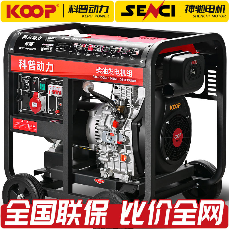 popular science power diesel generator set small 5/6/8/10/12/15 kw 20kw single three-phase 220v380v