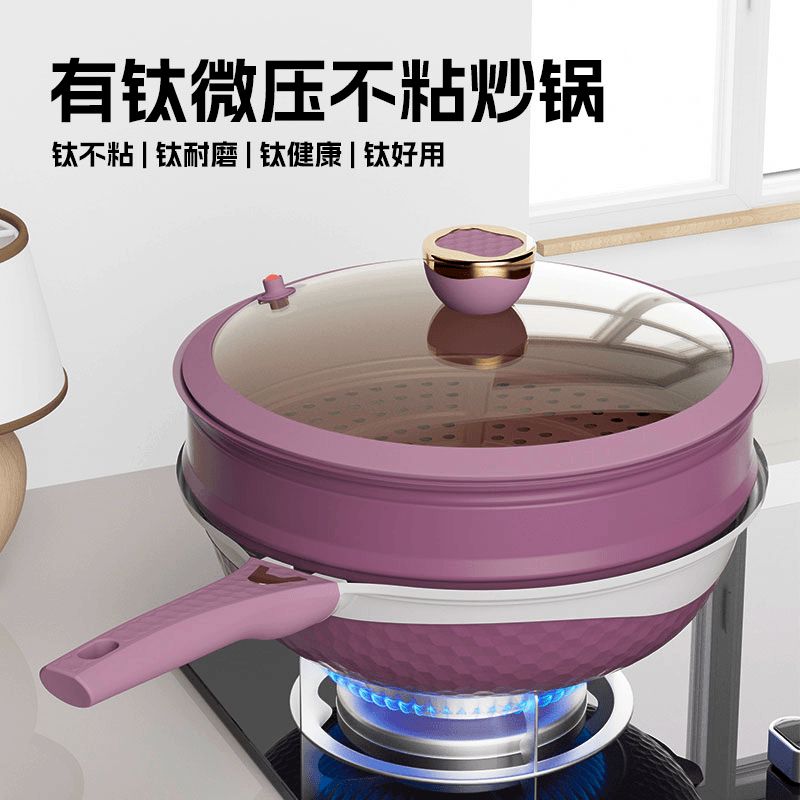 internet celebrity titanium non-stick pan micro pressure wok less fume cooking integrated multifunctional frying pan household high-capacity pot