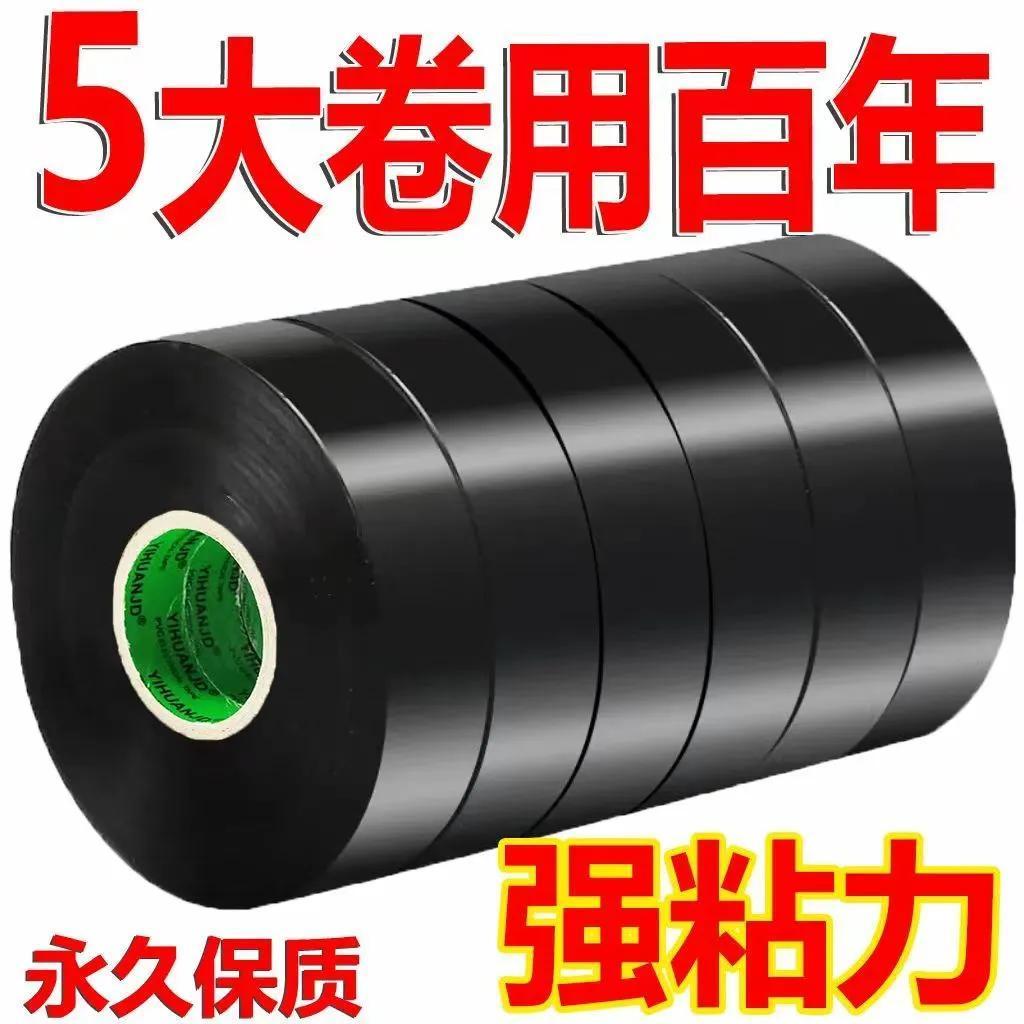 genuine goods electrical insulation type waterproof tape insulation high temperature resistant ultra-thin high adhesive pvc color wire tape wholesale large roll