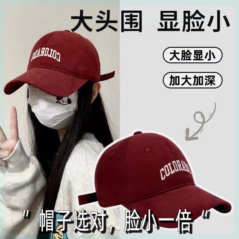 deep top big head circumference letter baseball cap women‘s all-match fashion embroidered sun protection face slimming wide brim sunshade peaked cap