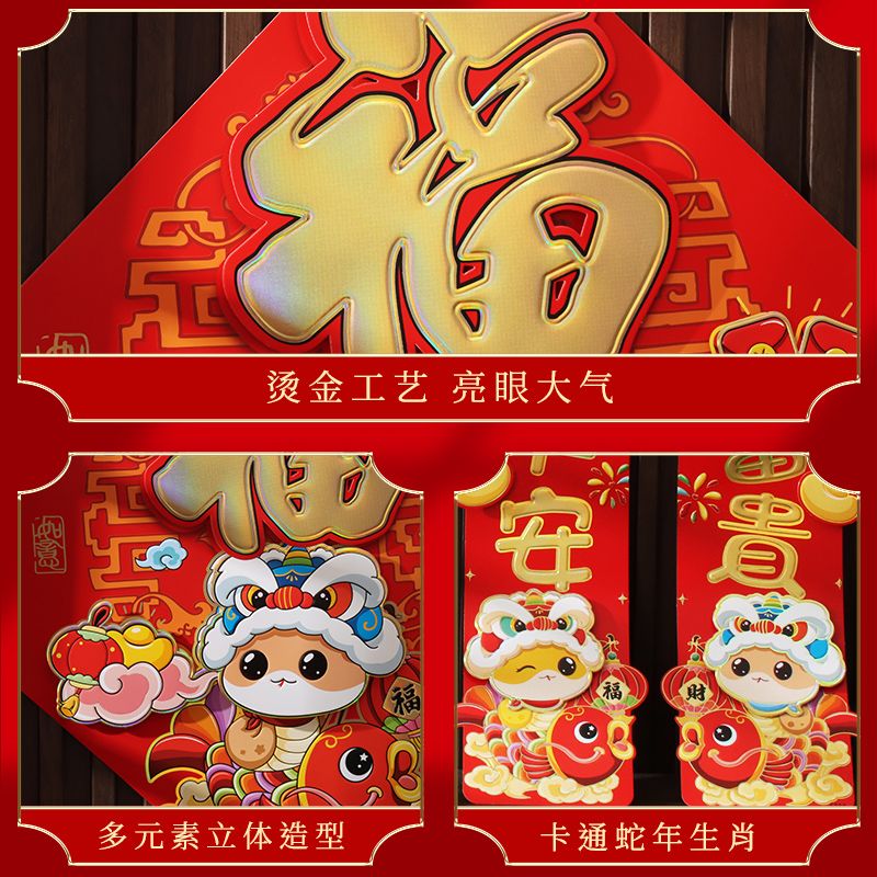 2025 snake year door sticker creative new snake year zodiac cartoon new year couplet chinese new year decoration fortune sticker door sticker