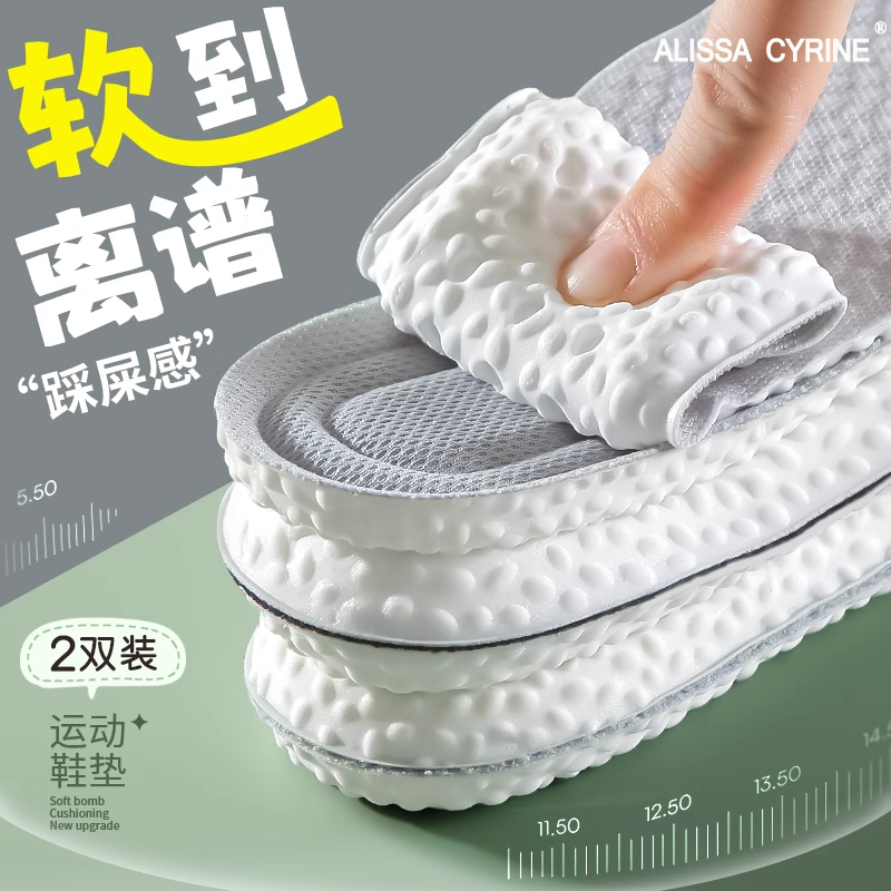 alissacyrine foot feeling insole sweat absorbing and deodorant men and women long standing anti-pain super soft bottom high elastic sports shock absorption