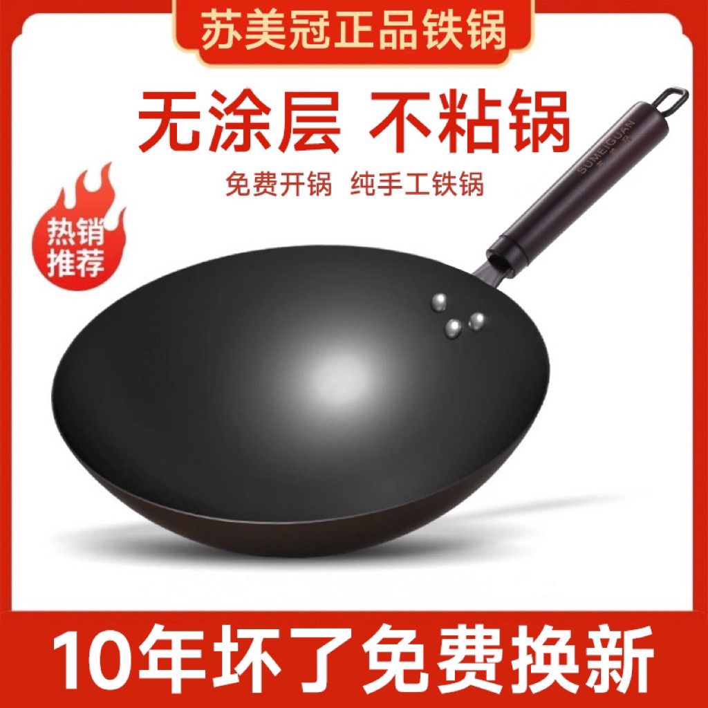 genuine goods iron pan frying pan traditional official flagship old-fashioned wok non-stick pan for household uncoated gas stove