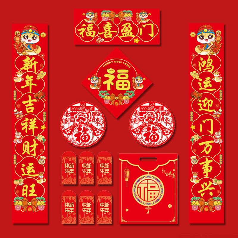 2025 snake year fu character new couplet new year new year couplet new year gift bag door spring festival home high-end