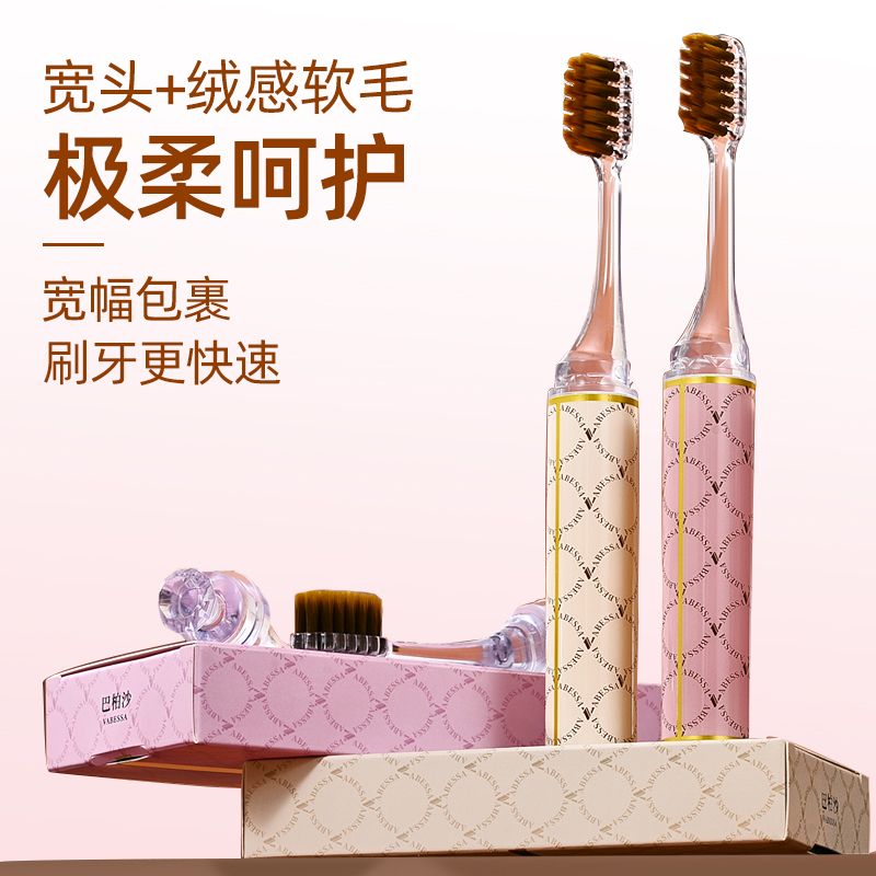 wide head gift box gift box toothbrush gum care lipstick giant portable adult travel business trip soft hair suit