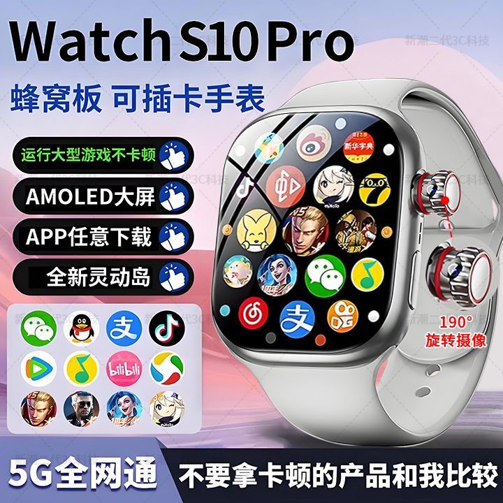 iphone applicable to 5g popular wifi huaqiang north s10pro top version smart phone watch plug-in card