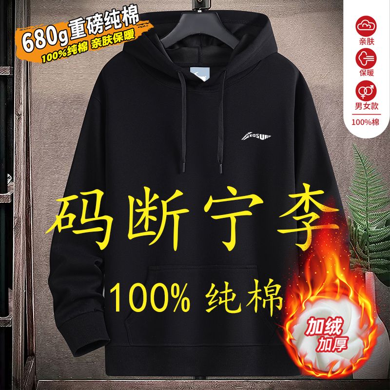 [brand special offer] 100% cotton casual sweatshirt teenagers men and women autumn winter thermal velvet padded top