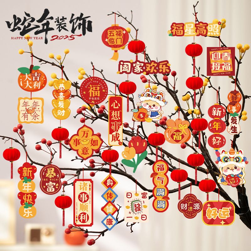 new year decoration 2025 snake year pendant spring festival new year goods small ornaments pachira macrocarpa small bell pepper new year layout supplies