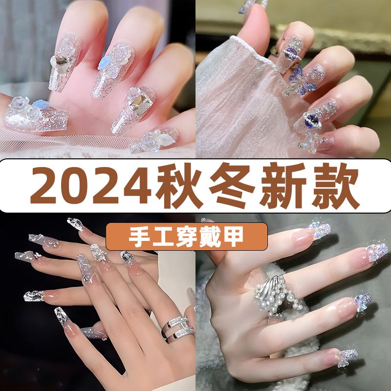 handmade wear nail 2024 autumn and winter new full diamond  eye manicure wear nail for students fake nail patch pure desire style