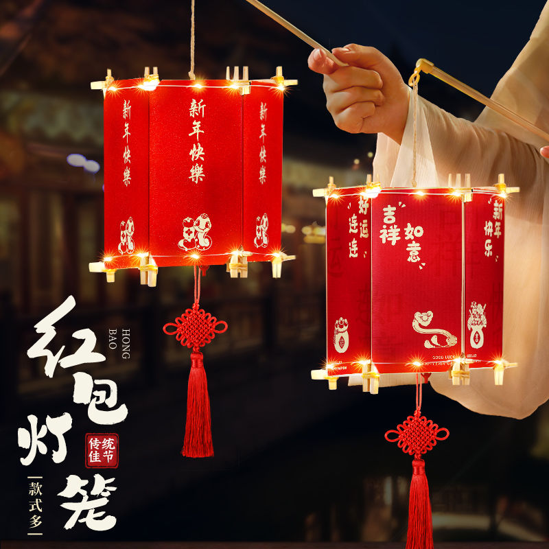 new year red envelope lantern children‘s handmade diy gilding portable lantern ingredients kindergarten 2025 new