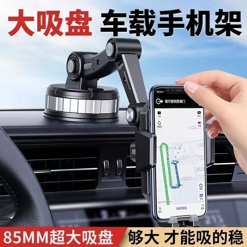 car phone holder dashboard windshield navigation rotating large suction cup super shockproof car wagon universal