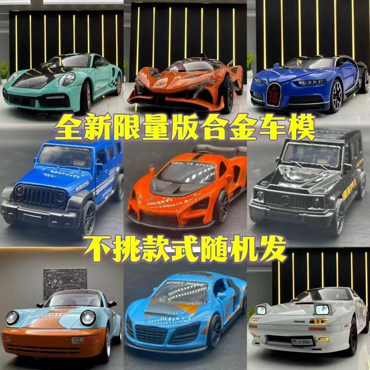 simulation alloy car model plastic car model open door pull back car children super running porsche toy