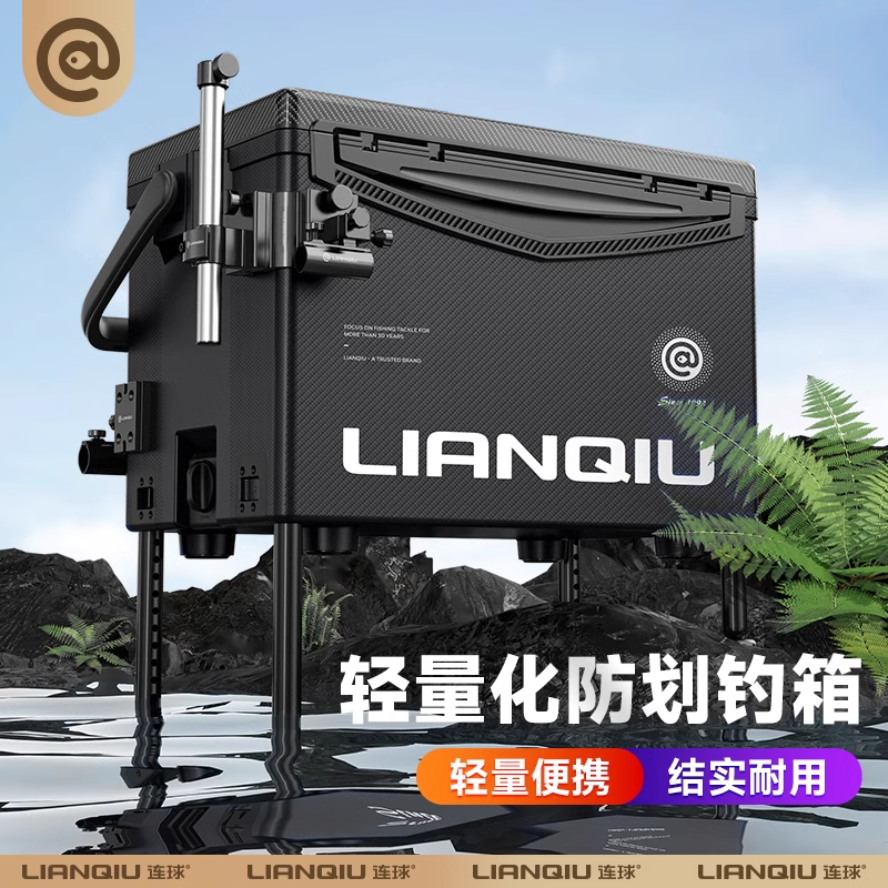 lianqiu fishing box full set of multi-functional 2024 new super light fishing box can sit 29 liters fishing box equipment black warrior