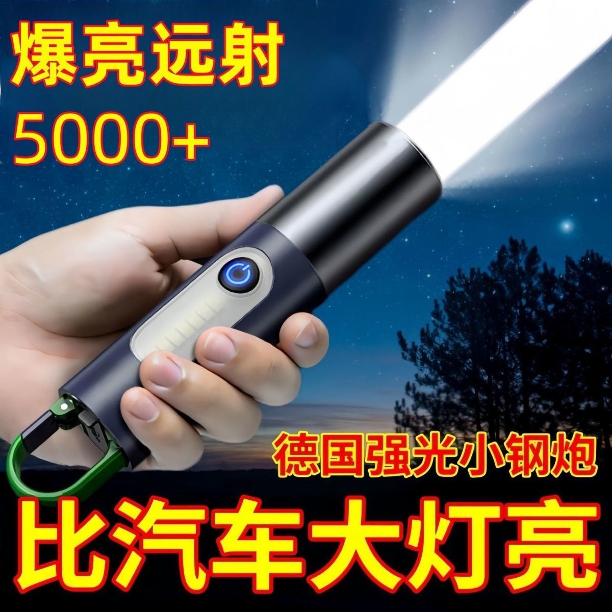 germany imported power torch led multi-function rechargeable super bright laser long shot bright camp tent light