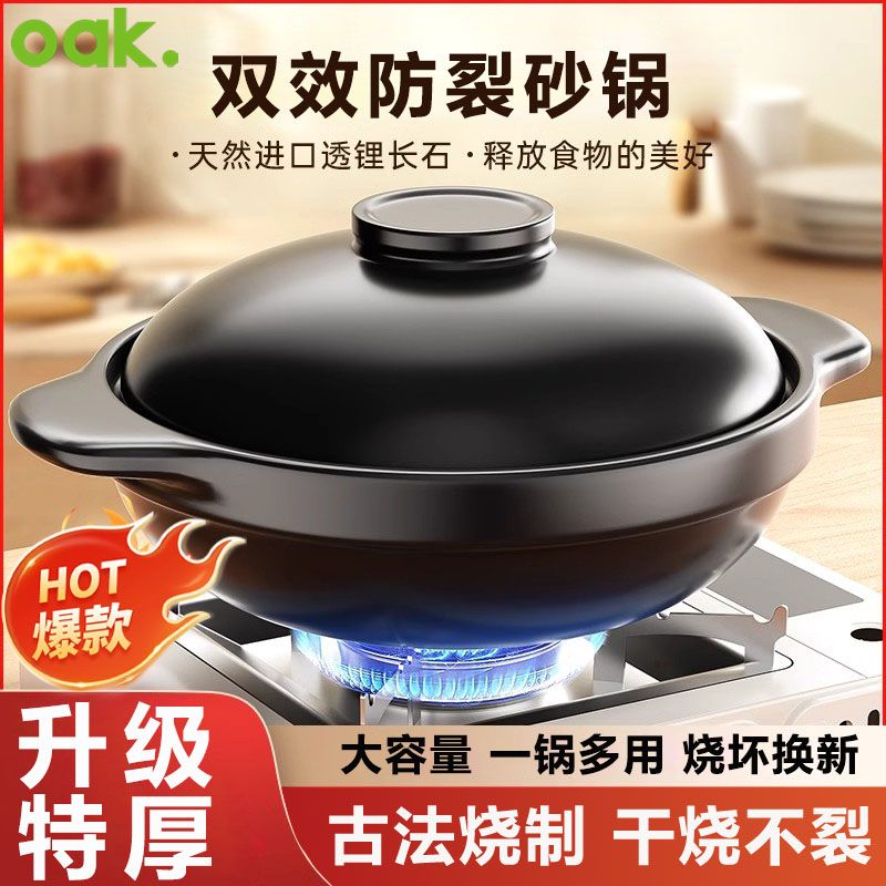 oak casserole household saucepan ceramic claypot rice gas stove special dry cooking commercial soup high temperature resistance small casserole