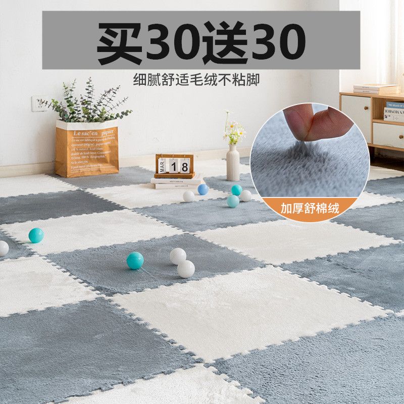 pile floor covering bedroom bedside blanket room splicing floor mat living room flooring foam mat covered with can be cut