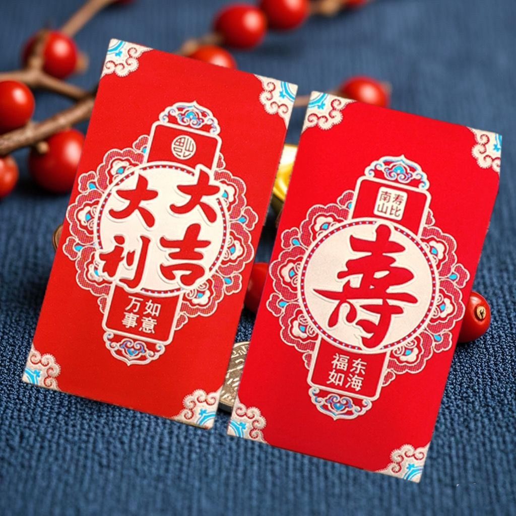 2025 snake year fortune new year bag red pocket for lucky money big ji li is a high-end red envelope high-end shou character housewarming