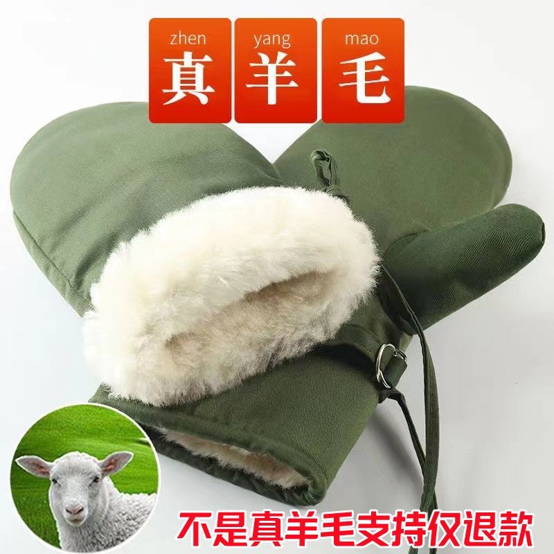 winter anti-freezing sheepskin fur liner cold-proof warm hand chopsticks thickened windshield outdoor motorcycle cotton gloves cycling