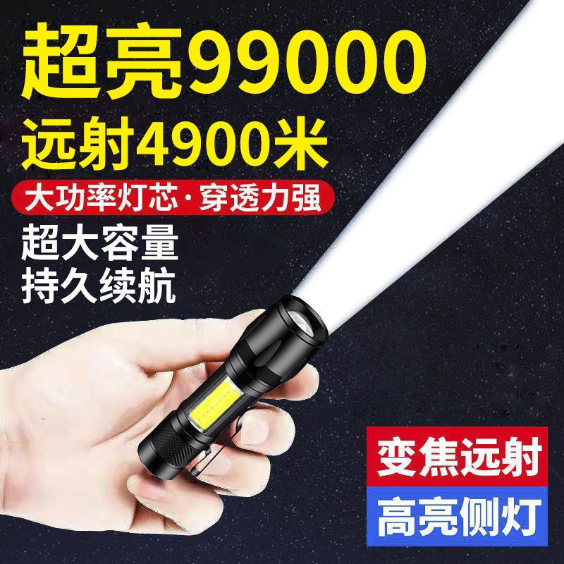 flashlight strong light rechargeable usb outdoor super bright long shot household emergency light special forces waterproof mini student