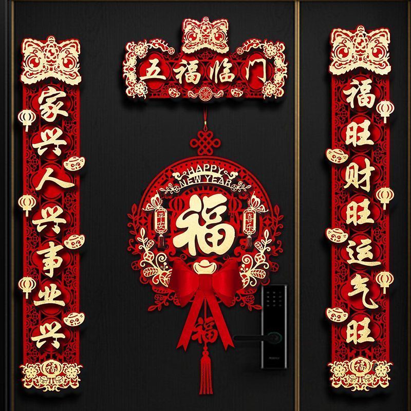 snake year new year couplet 2025 new magnetic couplet new year spring festival home lucky word door sticker new year decoration supplies