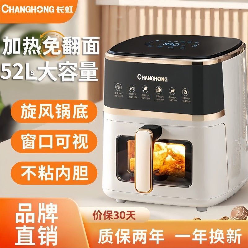 changhong flip-free surface air fryer new home large capacity multi-function visual automatic intelligent electric oven