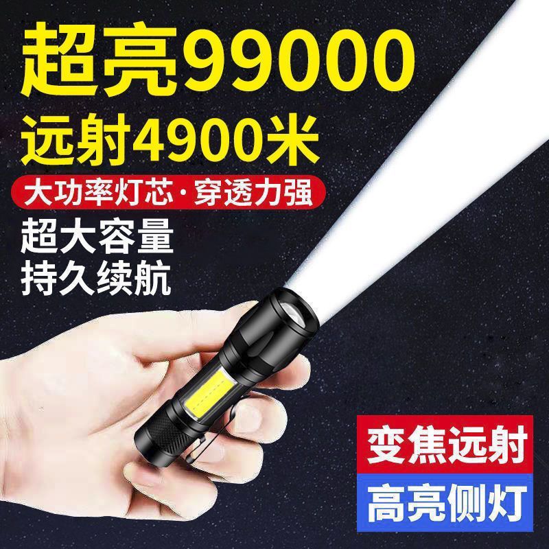 flashlight strong light rechargeable outdoor super bright long shot mini household special forces flashlight strong light small usb