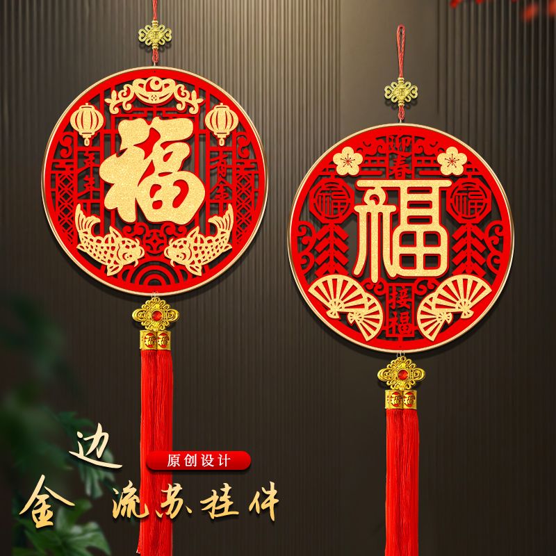 new year decoration pendant 2025 snake year new year new fu character spring festival home door hanging decoration high-end living room layout