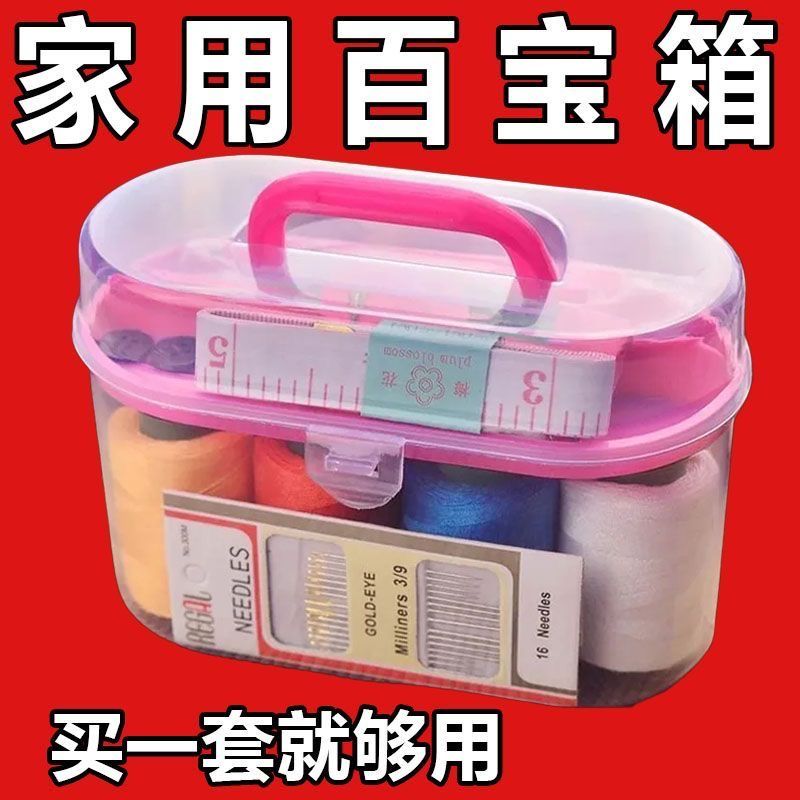 sewing kit household sewing kit portable small multi-functional high-end practical sewing kit sewing kit hand sewing needle thread