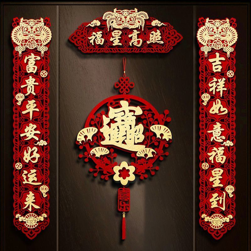 2025 new spring festival magnetic three-dimensional couplet snake year new year couplet new year home door home lucky word door sticker