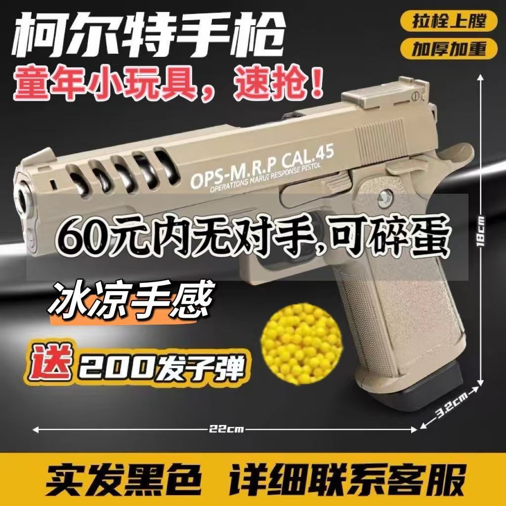 colt toy alloy boy adult glock cs manual children‘s game soft bullet same model