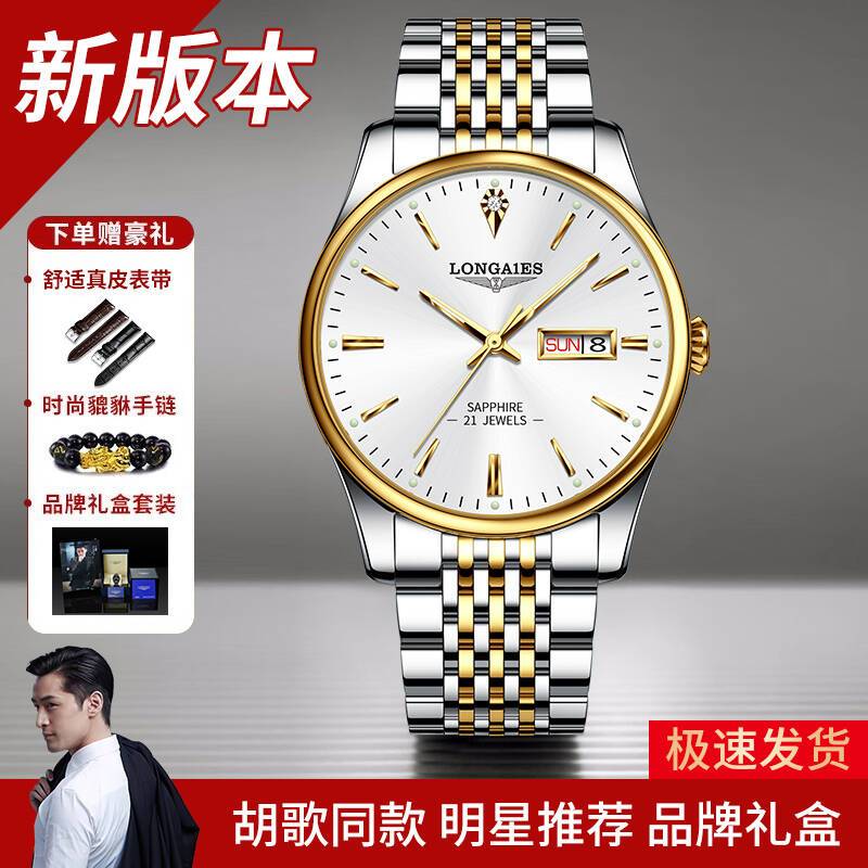 swiss genuine wave melody of lyre watch men‘s business trends mechanical watch top ten brands hollow waterproof men‘s watch