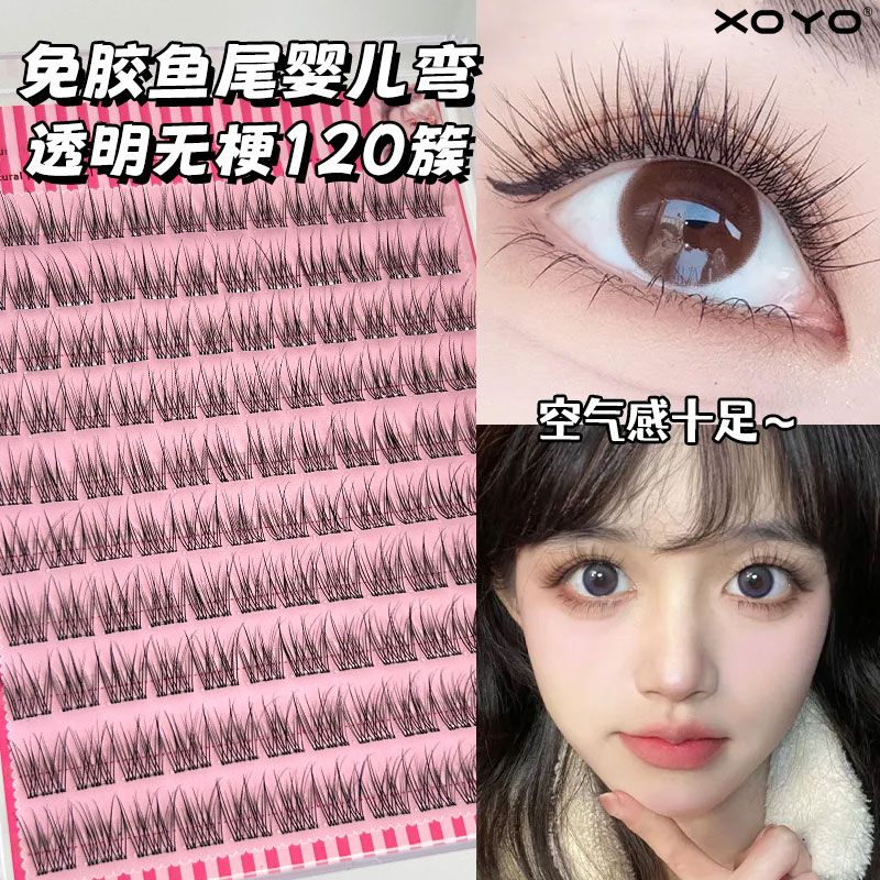 xoyo lazy glue-free stem transparent air fishtail trilogy false eyelashes mother‘s natural hand roll simulation self-adhesive