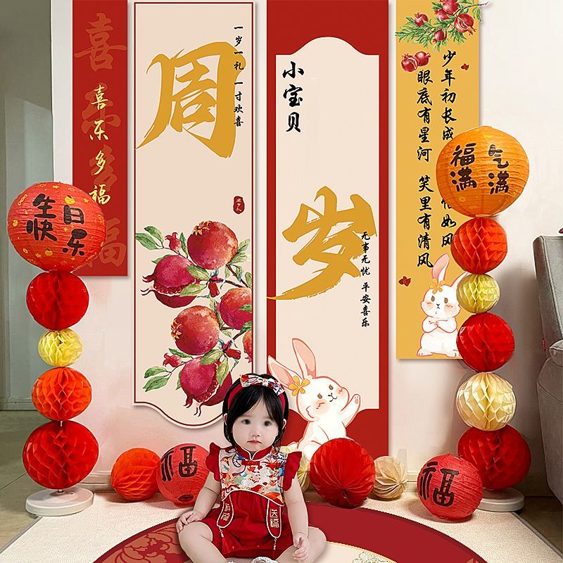 baby full-year kt board birthday arrangement decoration scene zhuazhou props living room hanging cloth background wall chinese set dish