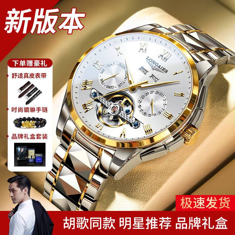 swiss genuine wave melody of lyre watch men‘s business tourbillon mechanical watch multifunctional hollow waterproof men‘s watch