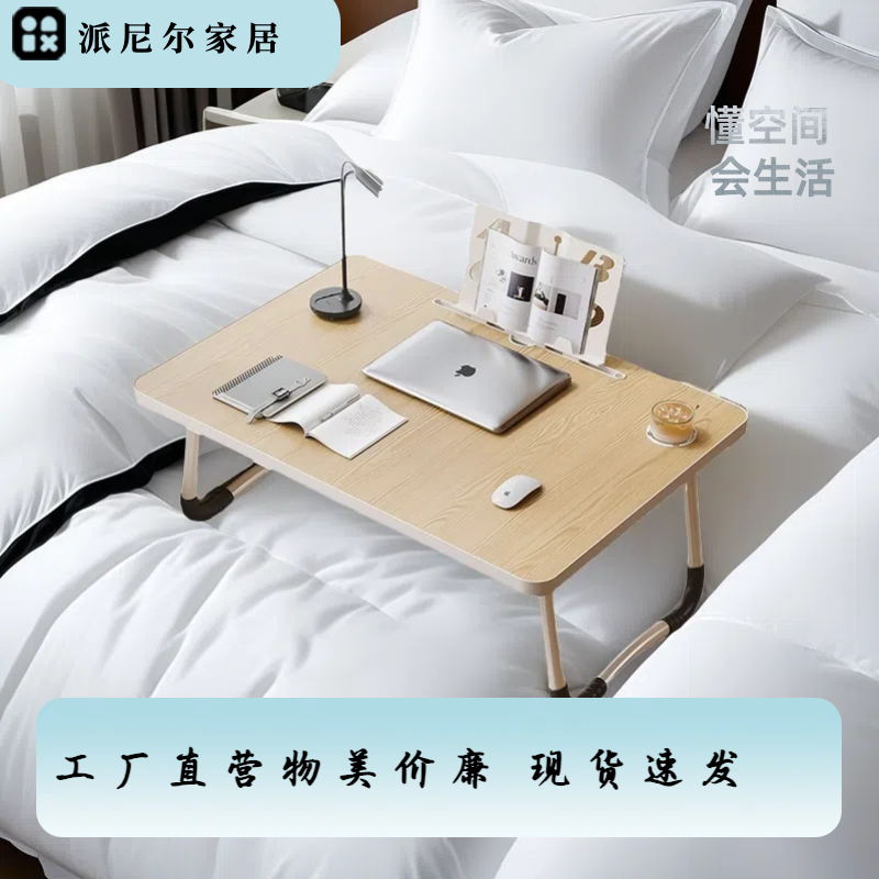 bed desk computer desk dormitory simple folding table bedroom simple student study small table lazy writing desk