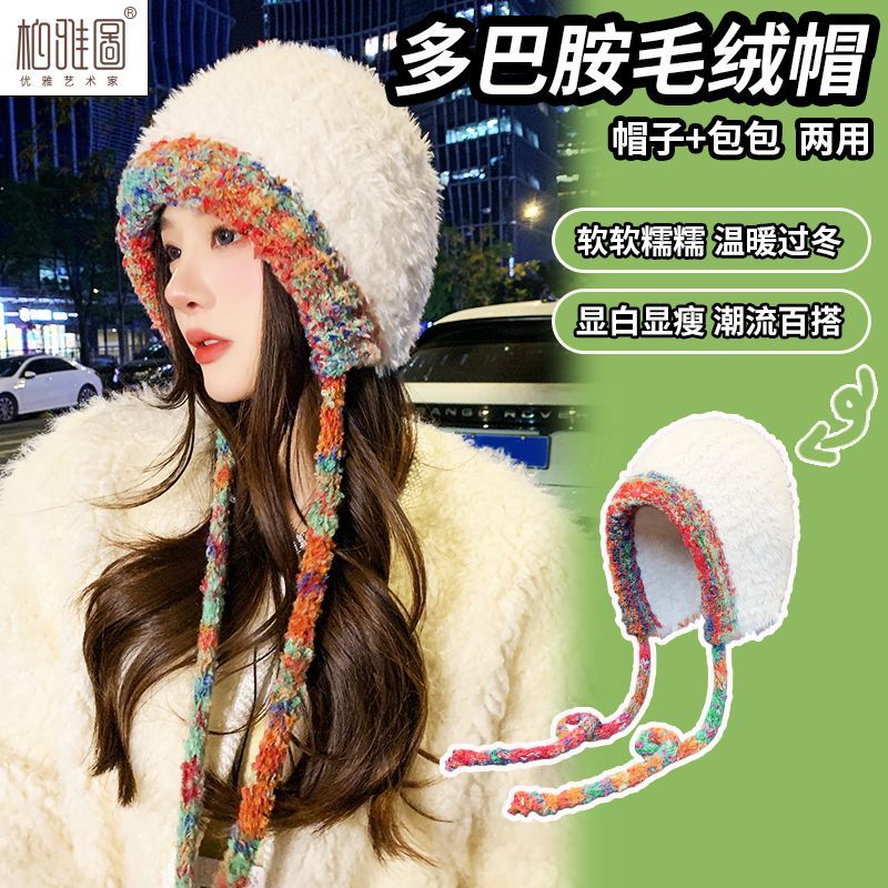 boyatu dopamine plush bonnet children winter korean sweet cute furry toque ear protection warm