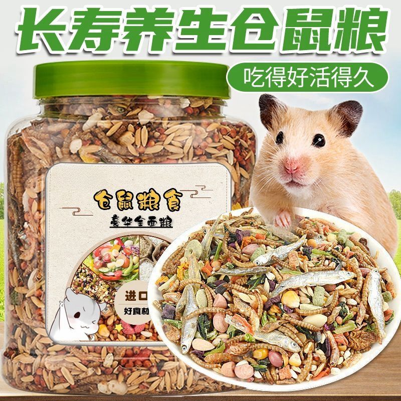 hamster food feed rat food snack staple food staple food food nutrition djungarian hamster food flower branch rat food pet supplies