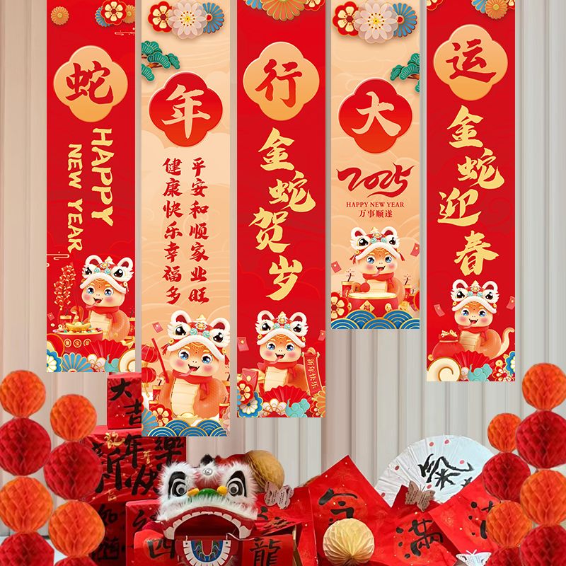 new year‘s day new year banner new year decorations curtain hanging cloth spring festival fu character background wall photo props vertical banner