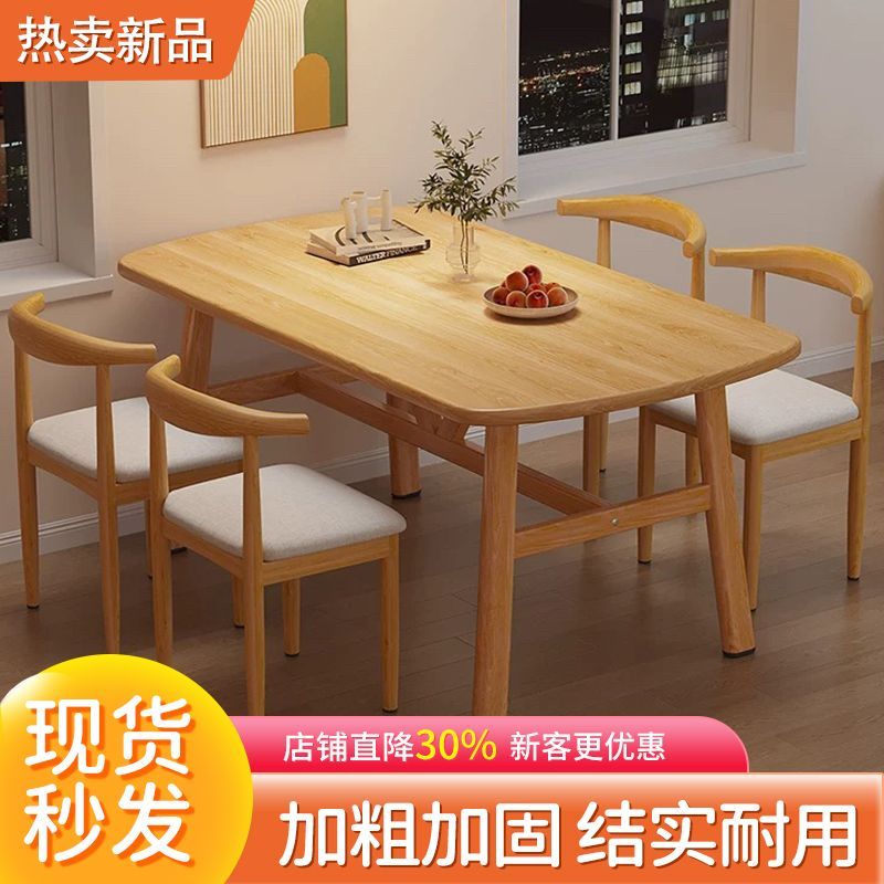 dining table fast food restaurant thickened rectangular dining tables and chairs set home use and commercial use simple wood color dining table chair