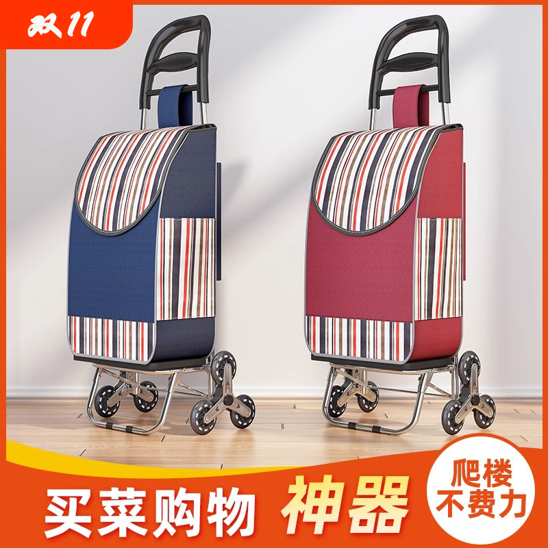 climbing portable supermarket shopping cart small household elderly foldable folding trolley lightweight trolley trailer shopping cart